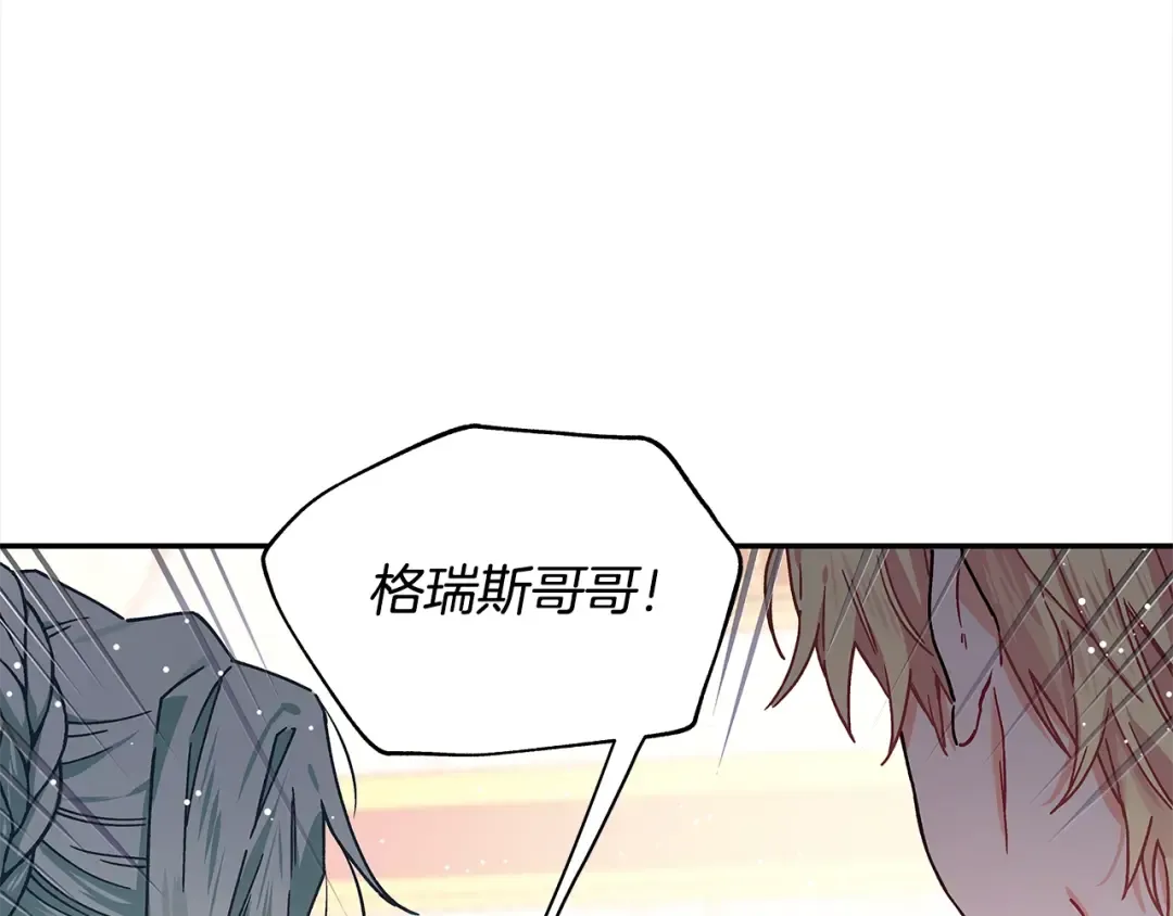番外一 约会日 第100页