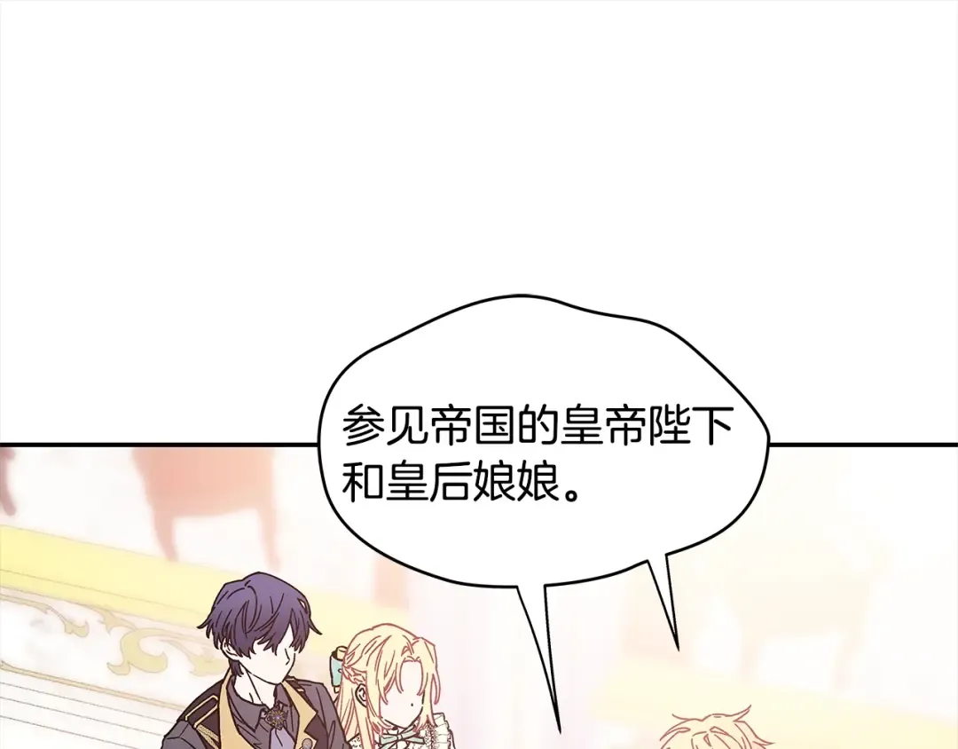 番外一 约会日 第106页