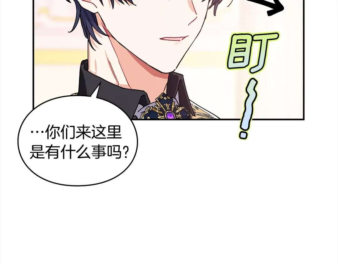 番外一 约会日 第109页