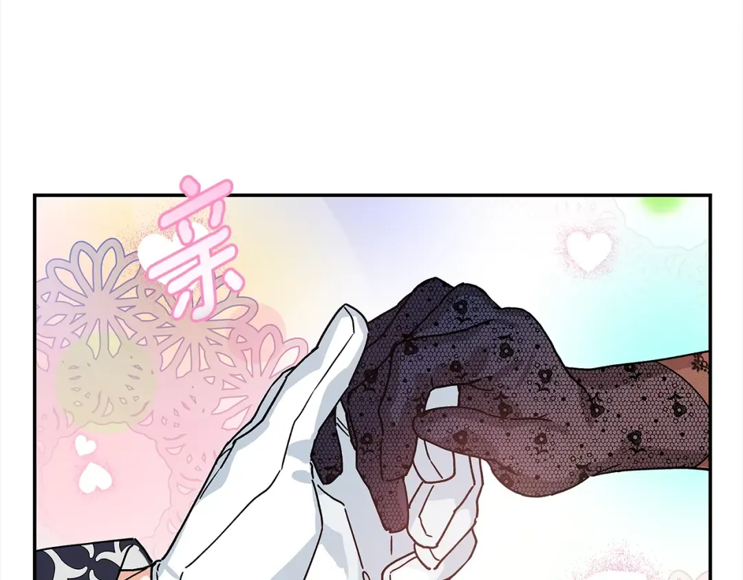 番外一 约会日 第110页