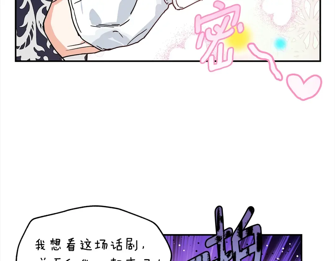番外一 约会日 第111页