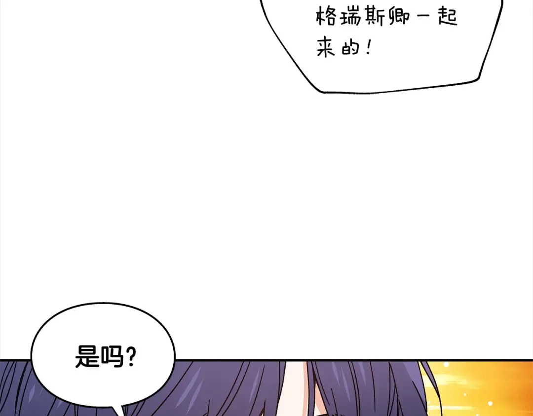 番外一 约会日 第113页