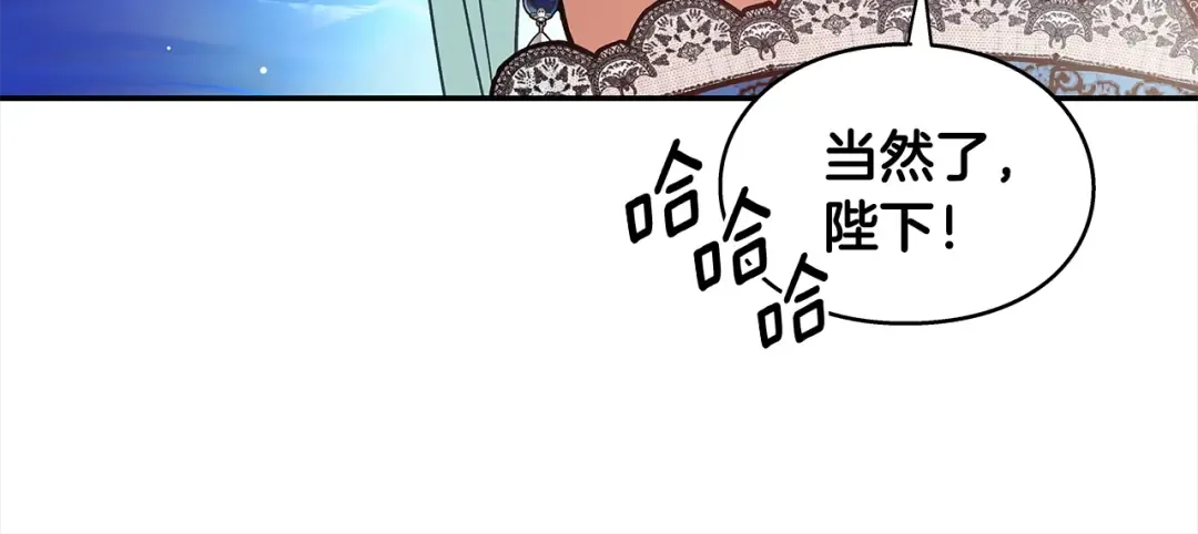 番外一 约会日 第115页