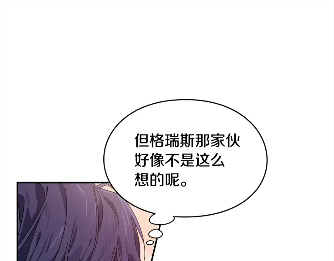 番外一 约会日 第116页