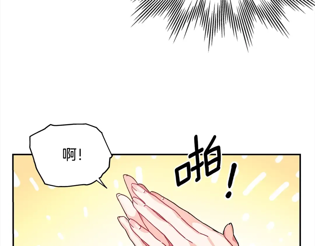 番外一 约会日 第122页
