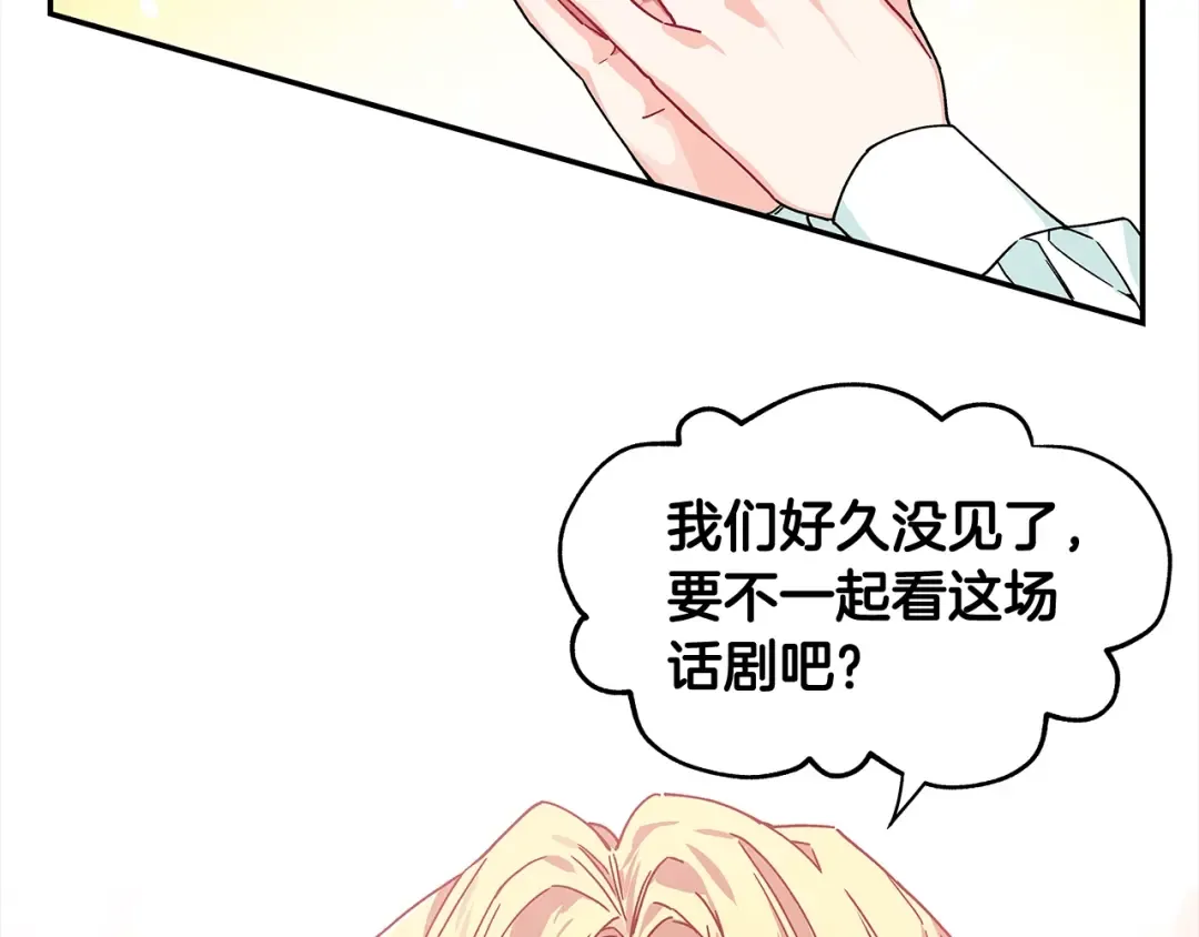 番外一 约会日 第123页