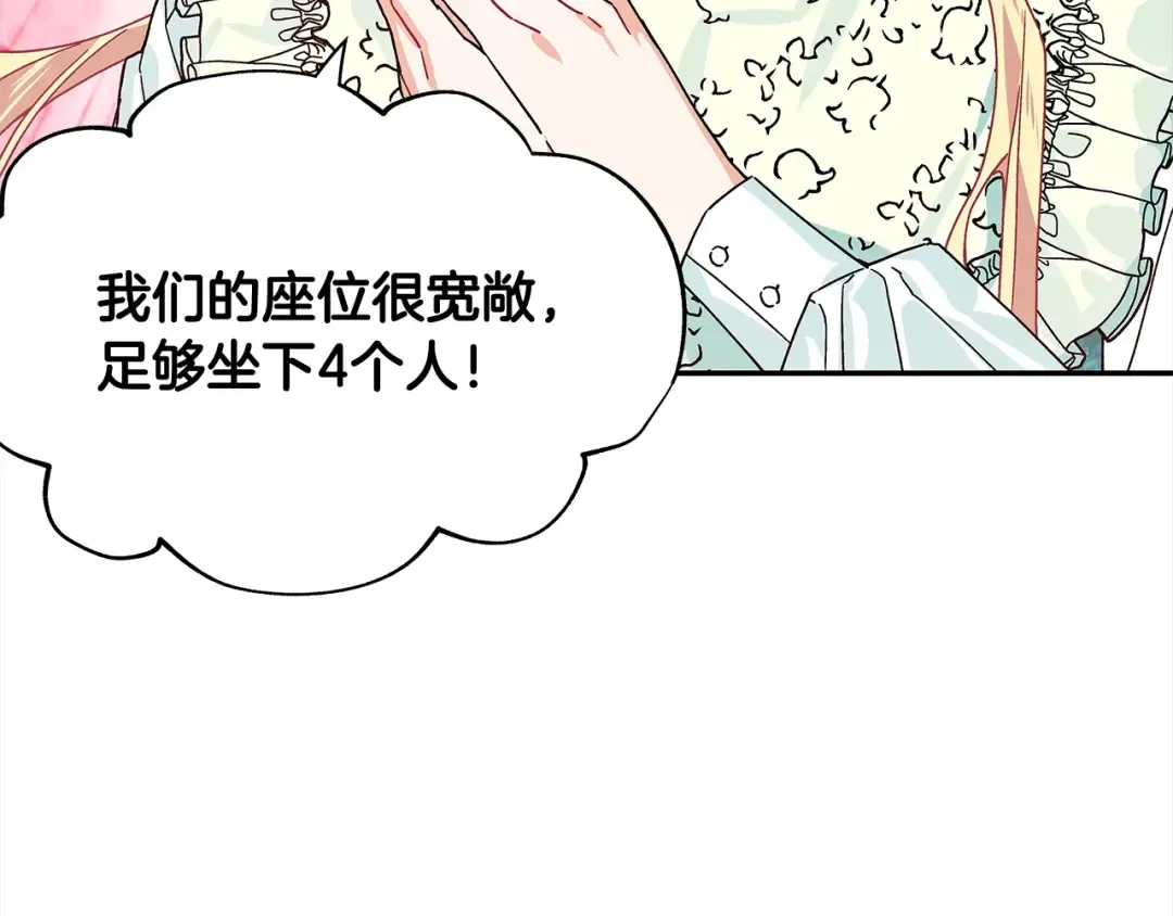 番外一 约会日 第125页