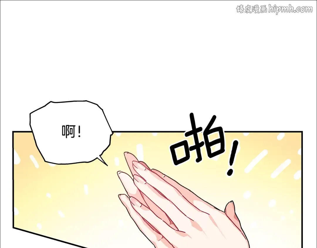 番外二 谁是电灯泡？ 第1页