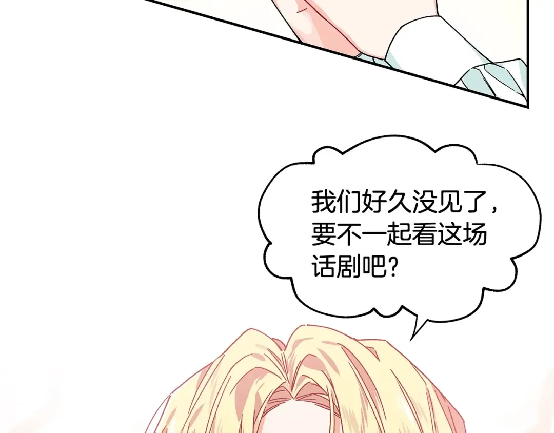 番外二 谁是电灯泡？ 第2页