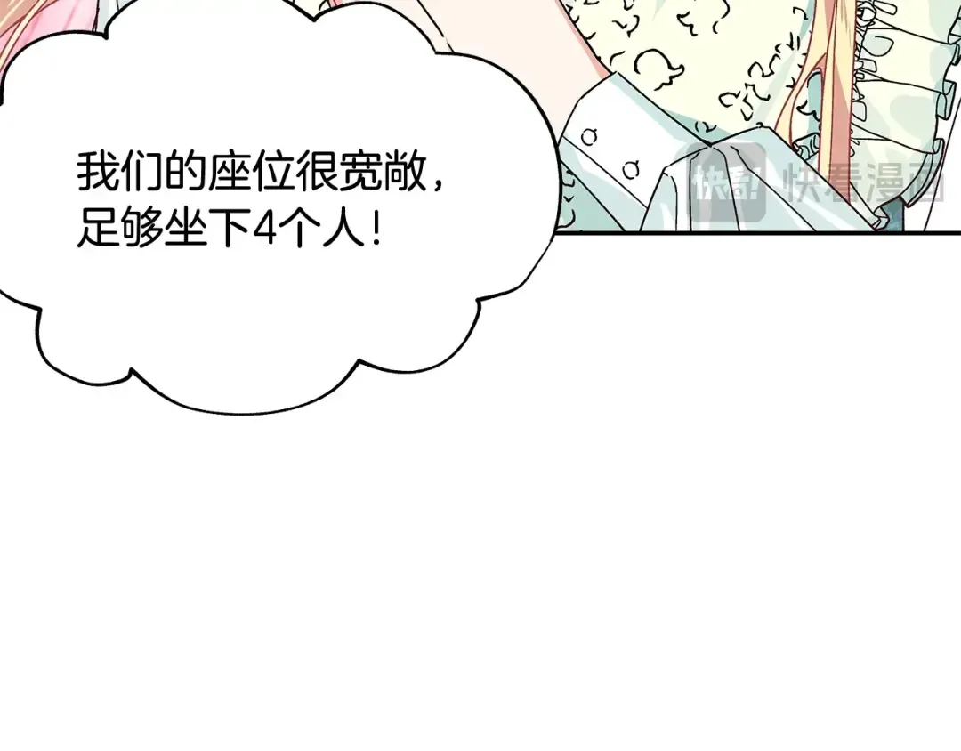 番外二 谁是电灯泡？ 第4页