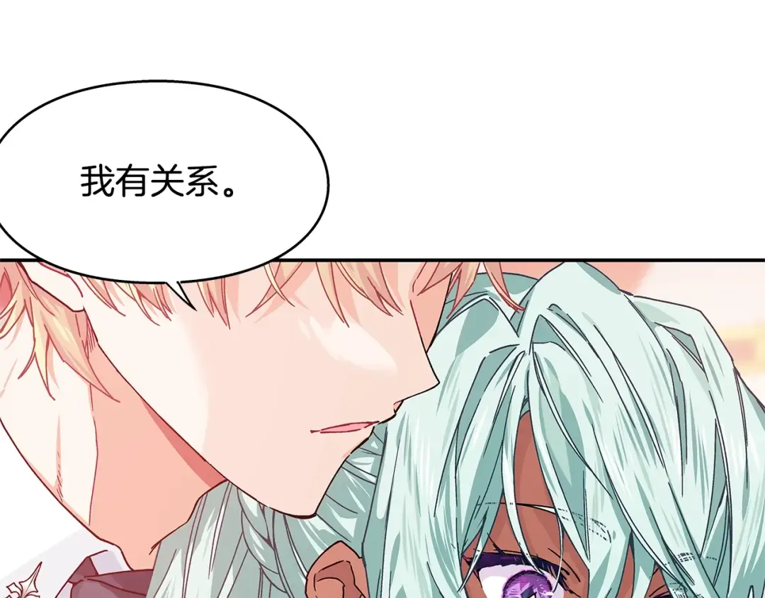 番外二 谁是电灯泡？ 第20页