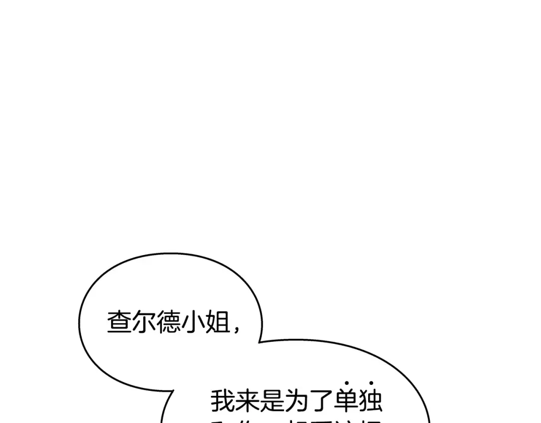 番外二 谁是电灯泡？ 第22页