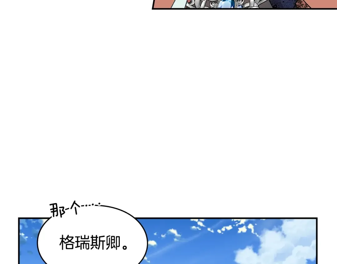 番外二 谁是电灯泡？ 第33页
