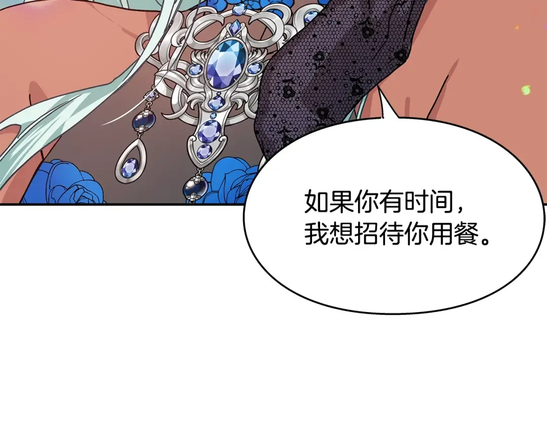 番外二 谁是电灯泡？ 第37页