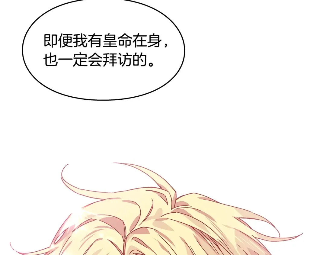 番外二 谁是电灯泡？ 第43页