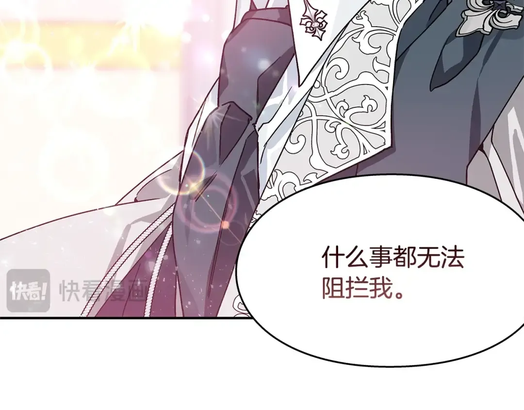 番外二 谁是电灯泡？ 第45页