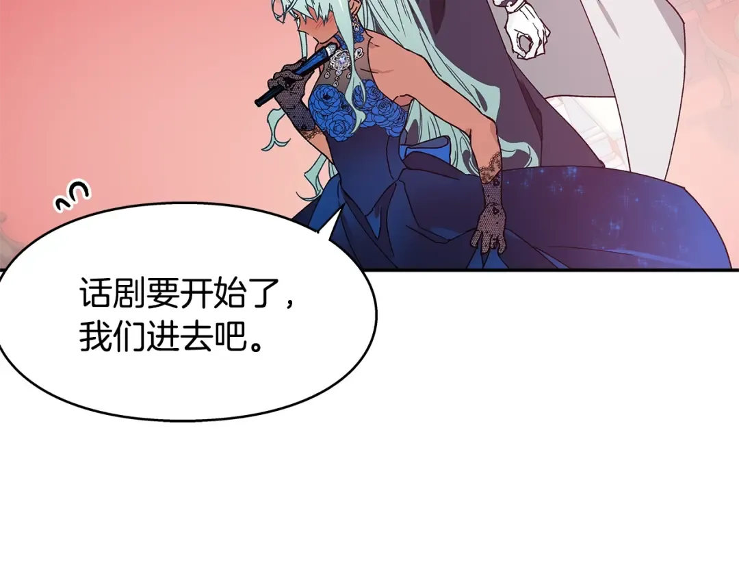 番外二 谁是电灯泡？ 第49页