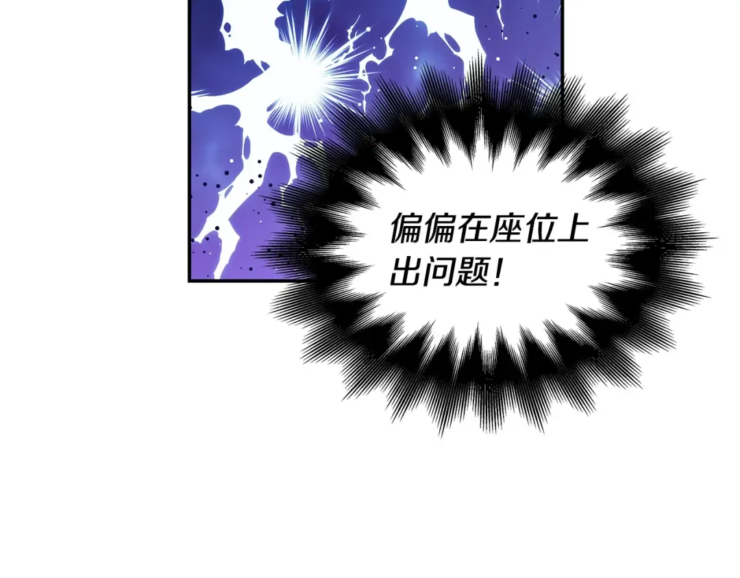 番外二 谁是电灯泡？ 第60页