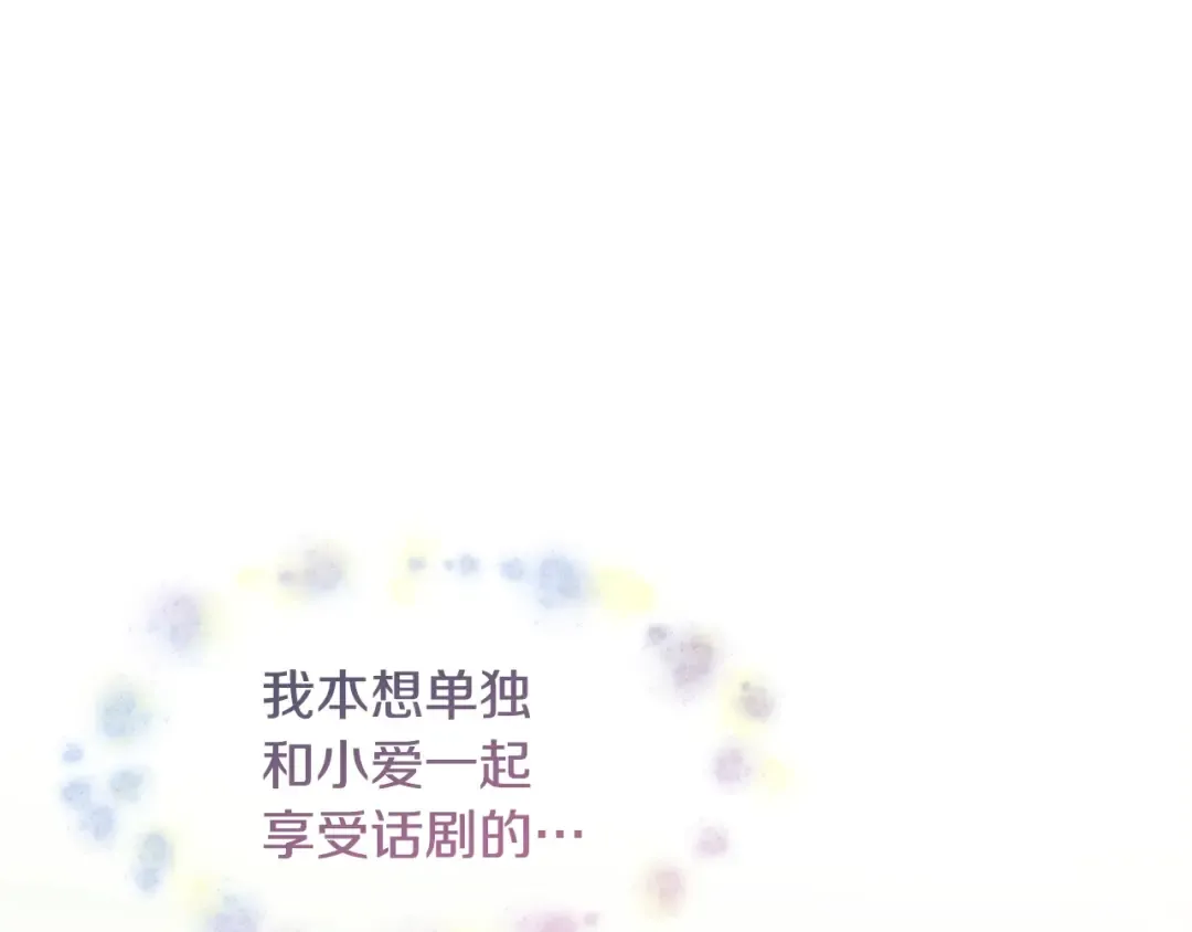 番外二 谁是电灯泡？ 第63页