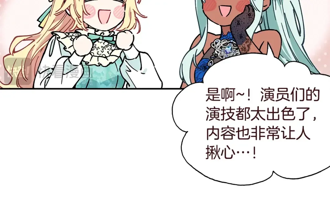 番外二 谁是电灯泡？ 第70页
