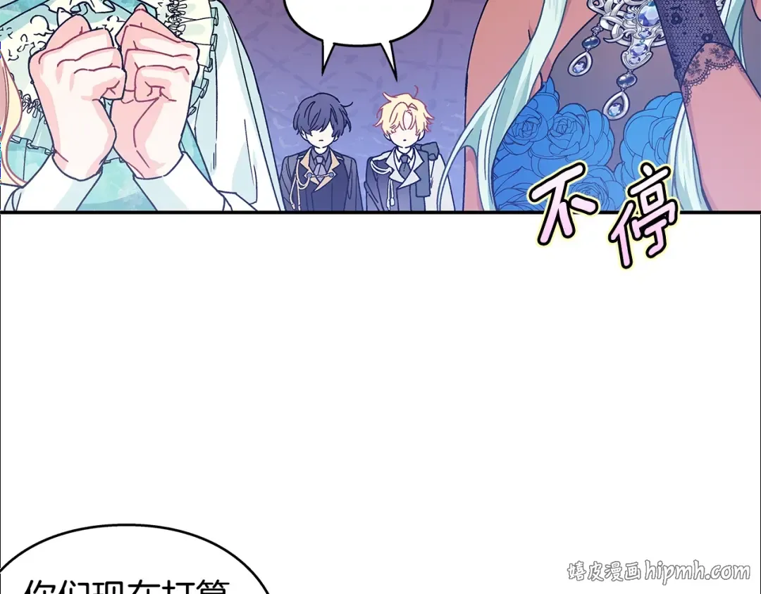 番外二 谁是电灯泡？ 第72页