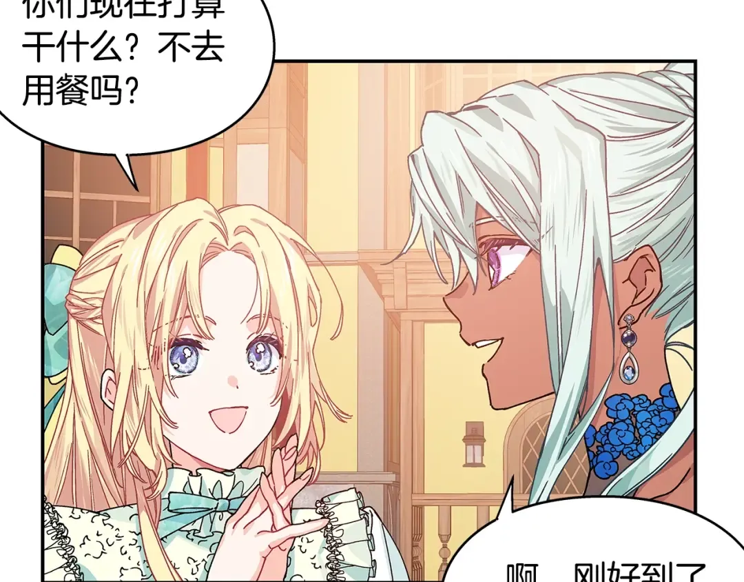 番外二 谁是电灯泡？ 第73页