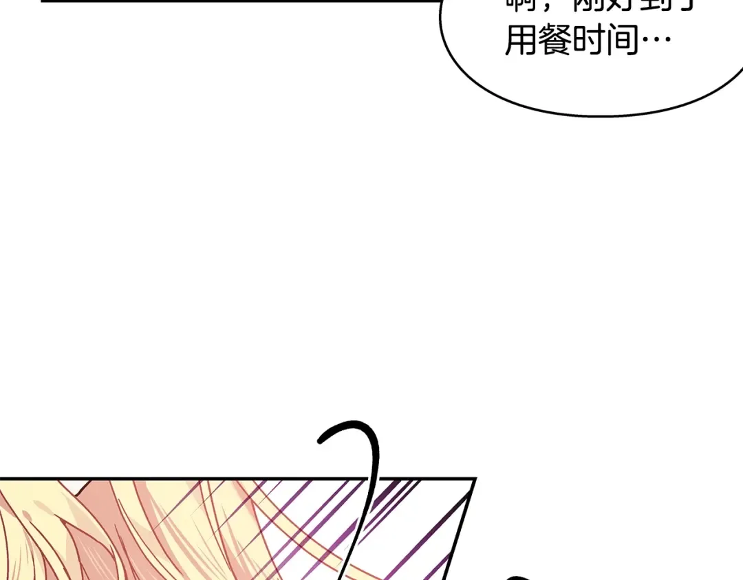 番外二 谁是电灯泡？ 第74页