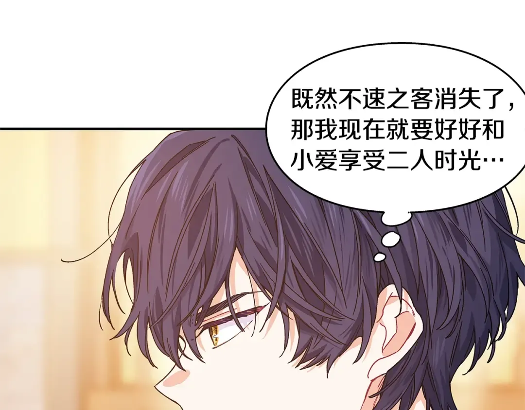 番外二 谁是电灯泡？ 第82页