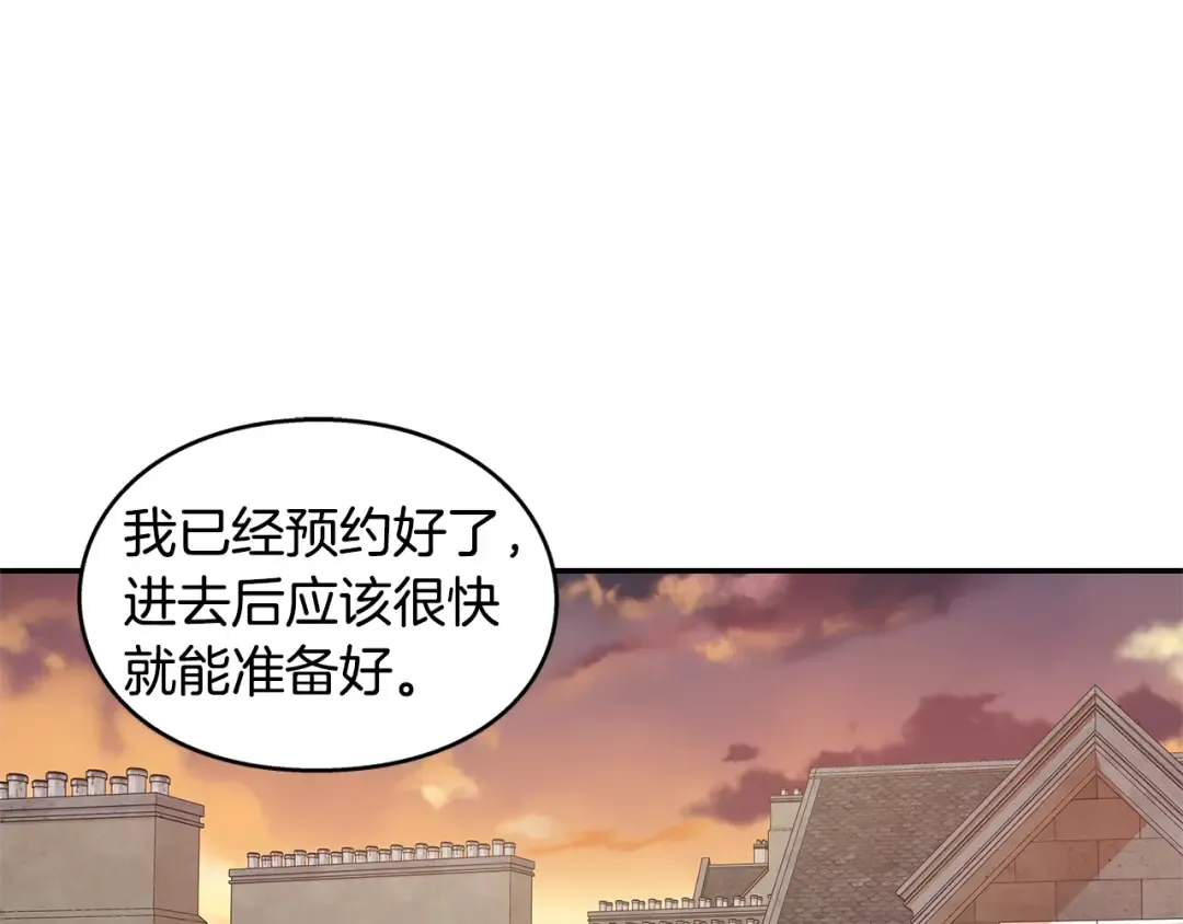 番外二 谁是电灯泡？ 第90页