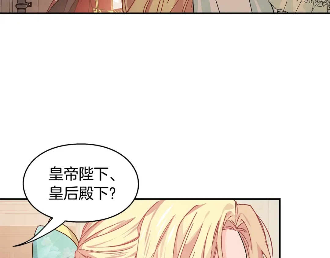 番外二 谁是电灯泡？ 第93页