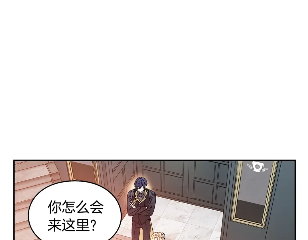 番外二 谁是电灯泡？ 第101页