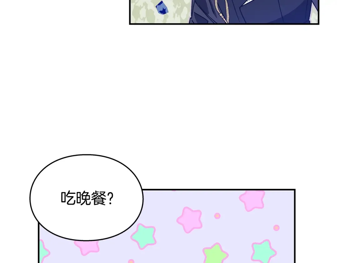番外二 谁是电灯泡？ 第106页