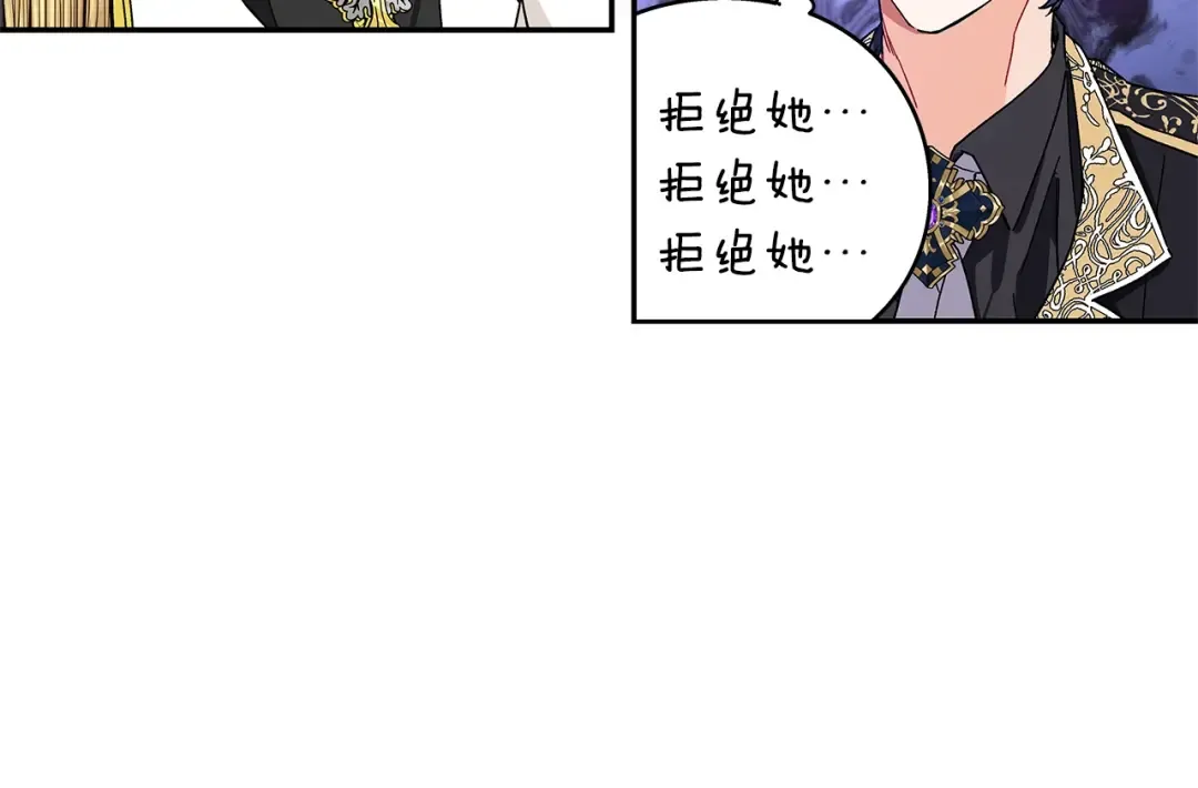 番外二 谁是电灯泡？ 第109页