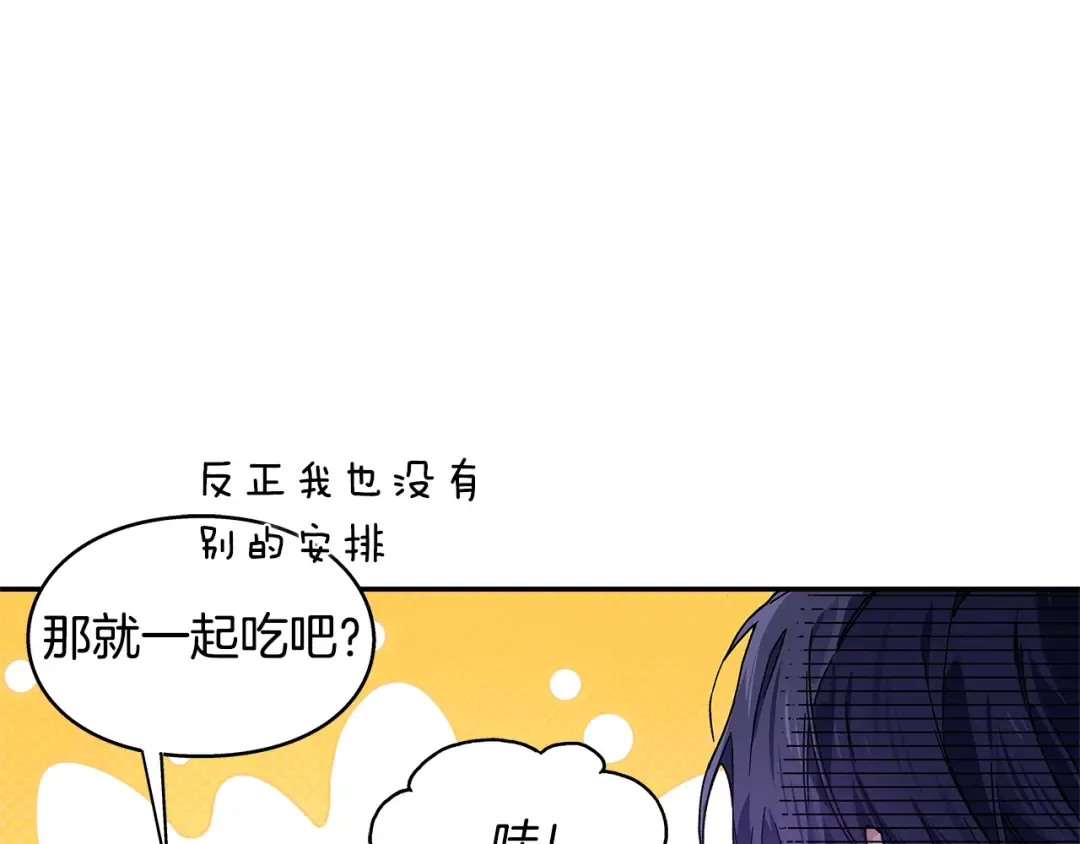 番外二 谁是电灯泡？ 第110页