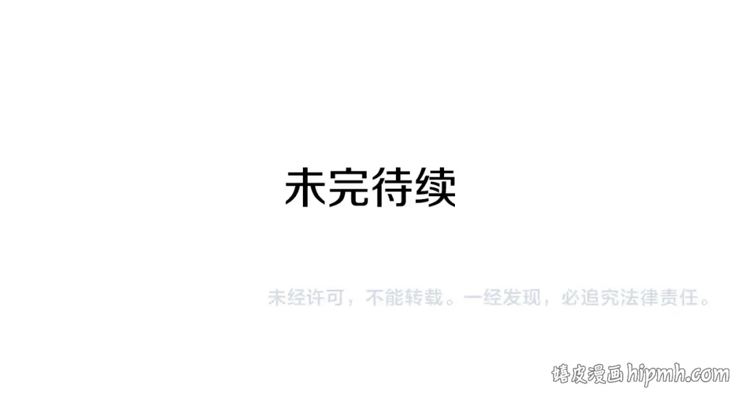 番外二 谁是电灯泡？ 第115页