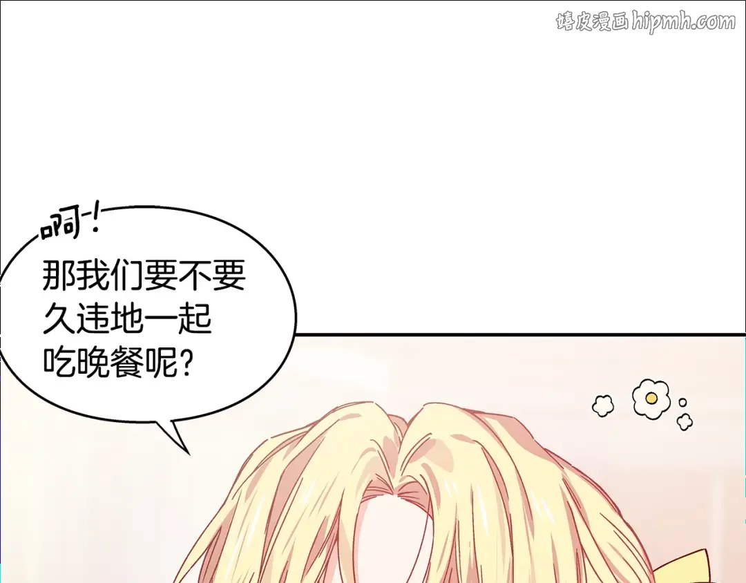 番外三 最重要的约会 第1页