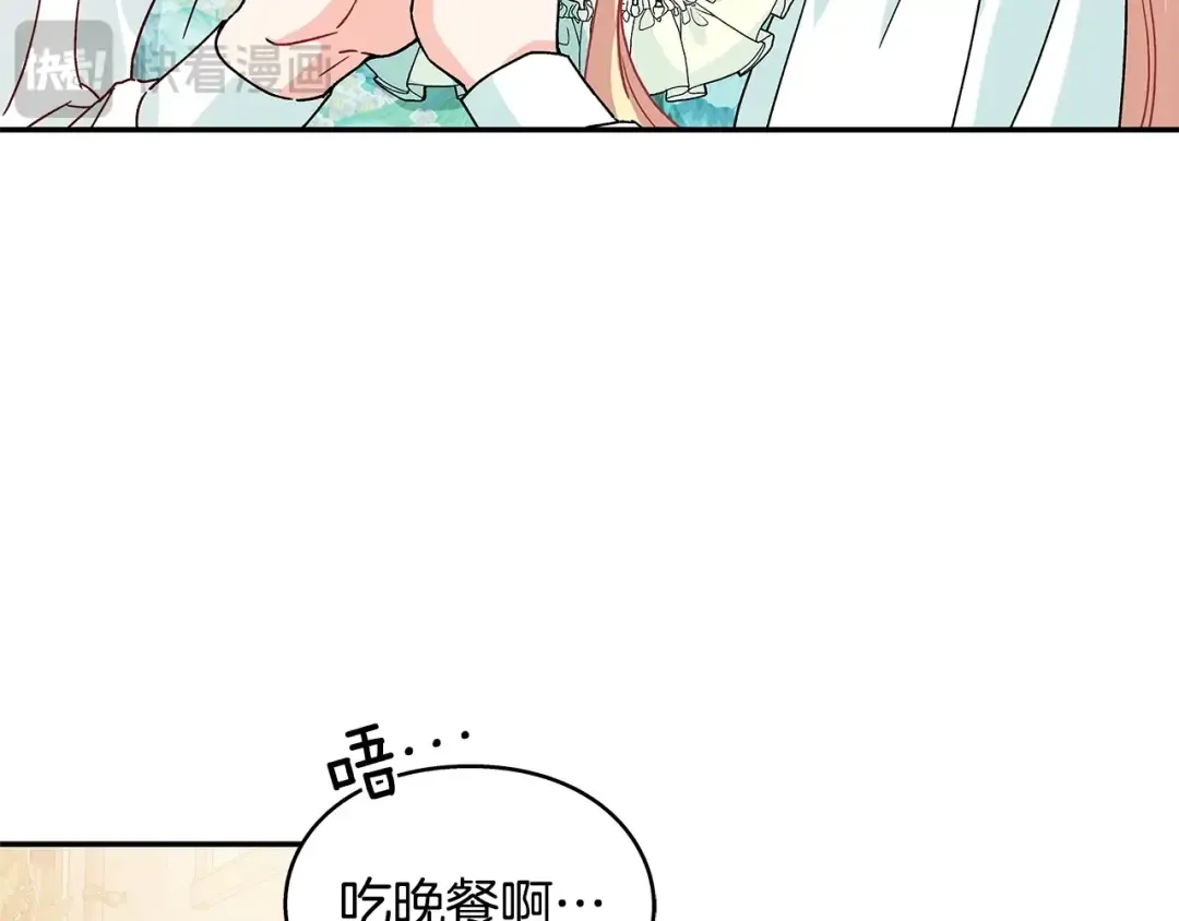 番外三 最重要的约会 第3页
