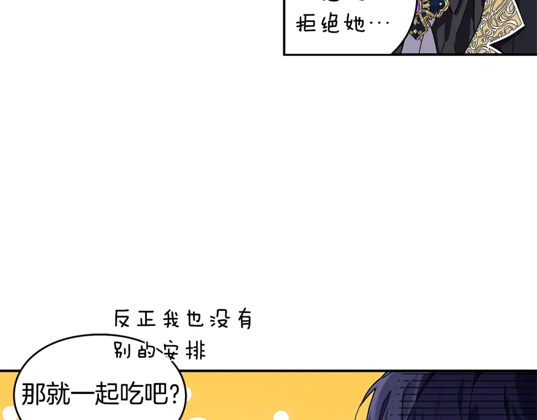 番外三 最重要的约会 第5页