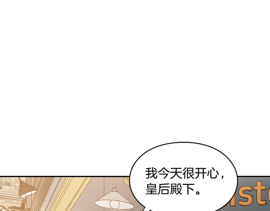 番外三 最重要的约会 第17页