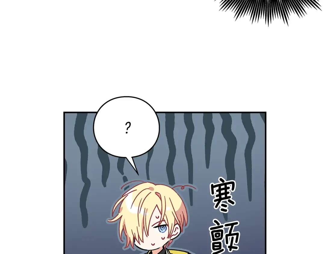 番外三 最重要的约会 第23页