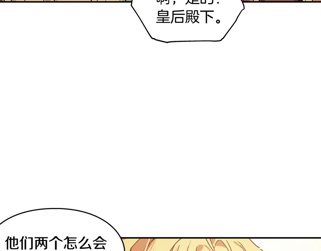 番外三 最重要的约会 第46页
