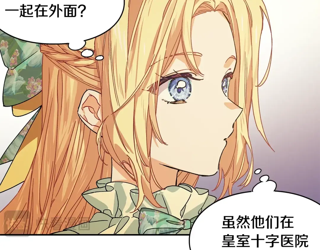 番外三 最重要的约会 第47页