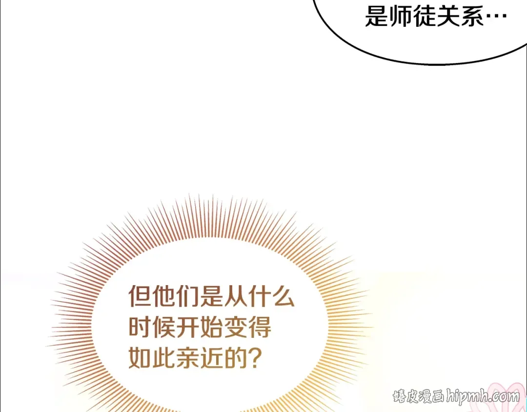 番外三 最重要的约会 第48页