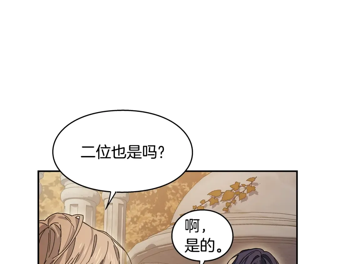 番外三 最重要的约会 第52页