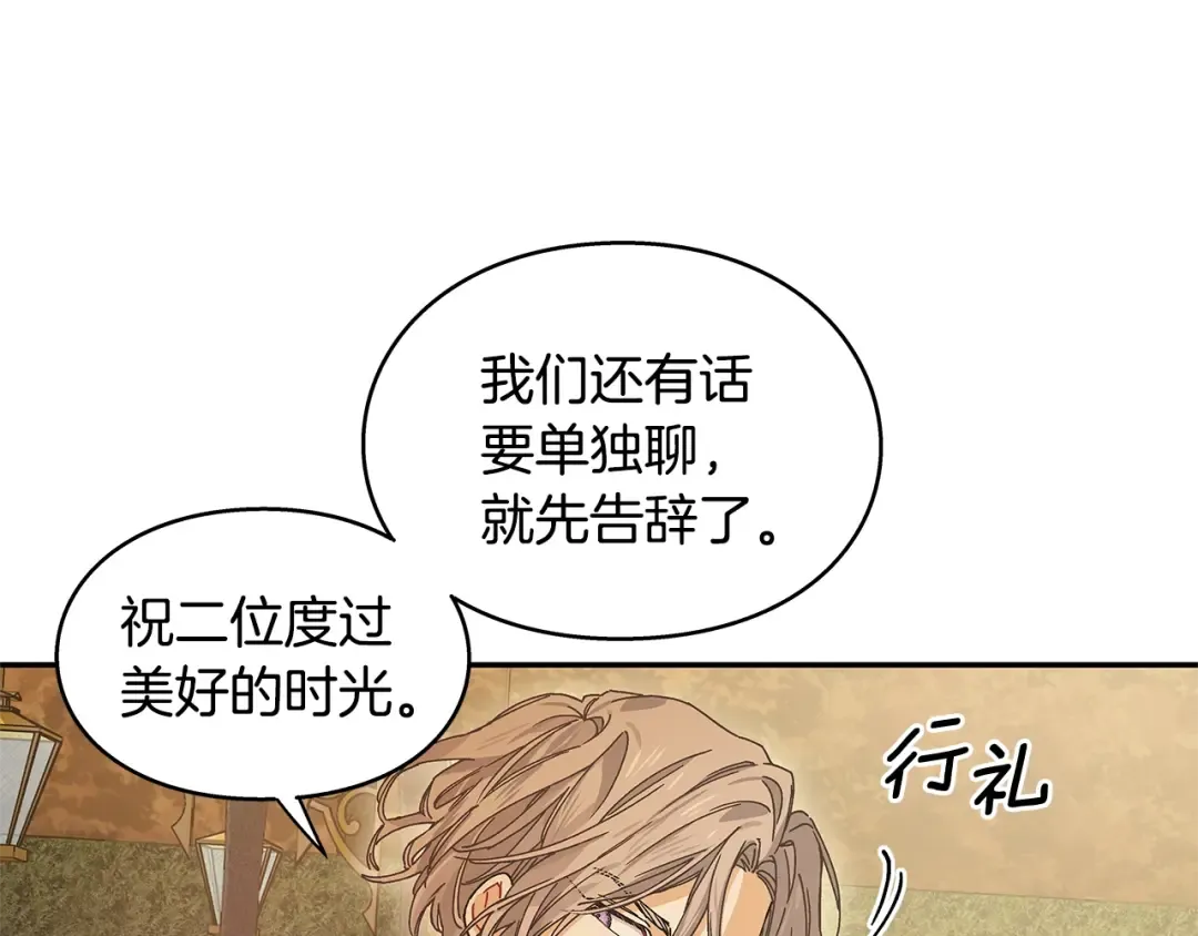 番外三 最重要的约会 第57页
