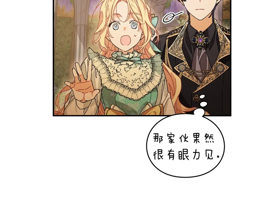 番外三 最重要的约会 第62页
