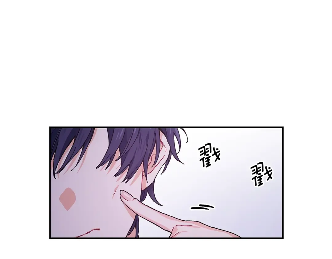 番外三 最重要的约会 第74页