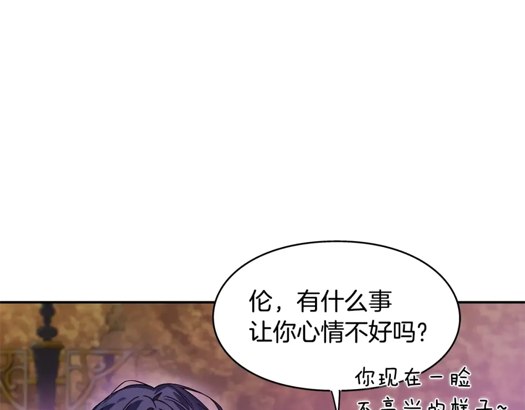 番外三 最重要的约会 第75页