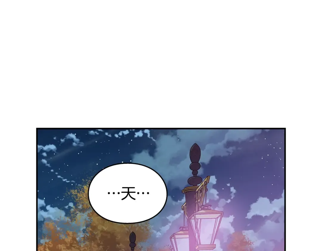 番外三 最重要的约会 第77页