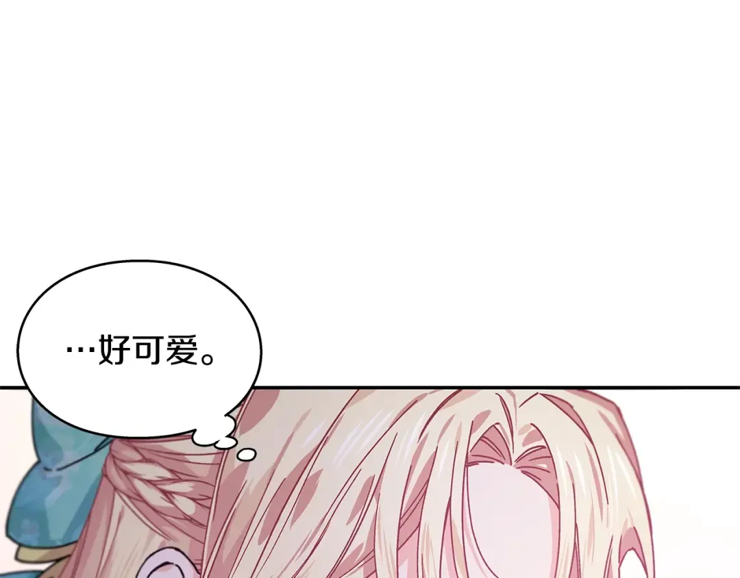 番外三 最重要的约会 第83页